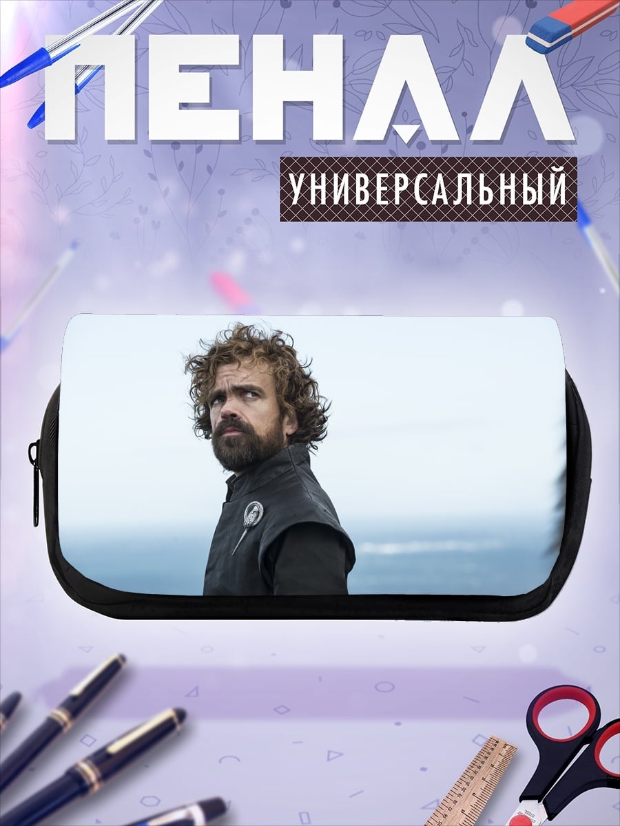 Пенал-косметичка Тирион Ланнистер