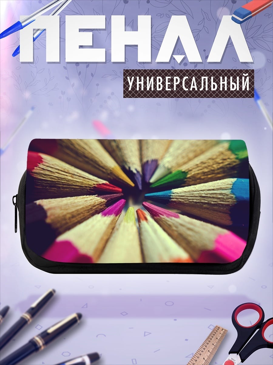 Пенал-косметичка Цветные карандаши
