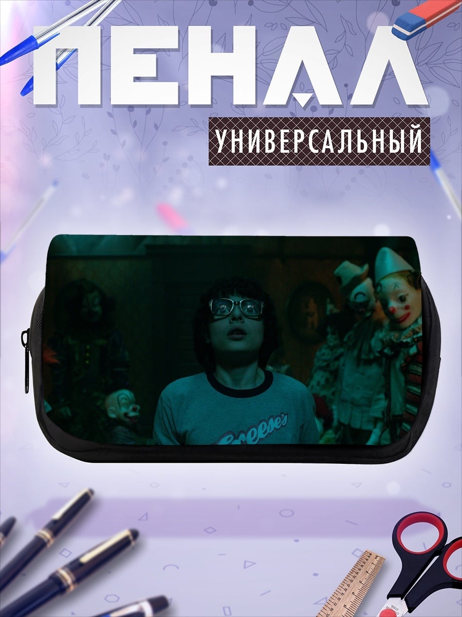 Пенал-косметичка Мальчик в маске клоуна