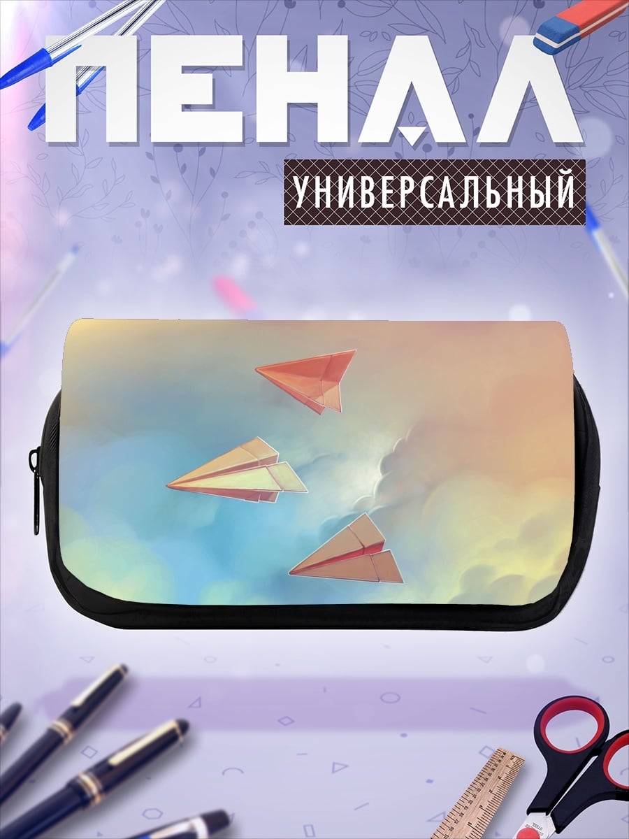 Пенал-косметичка Бумажные самолетики