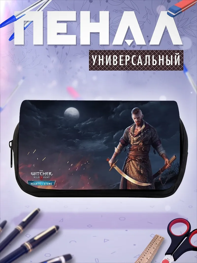 Пенал-косметичка Геральт Ведьмак