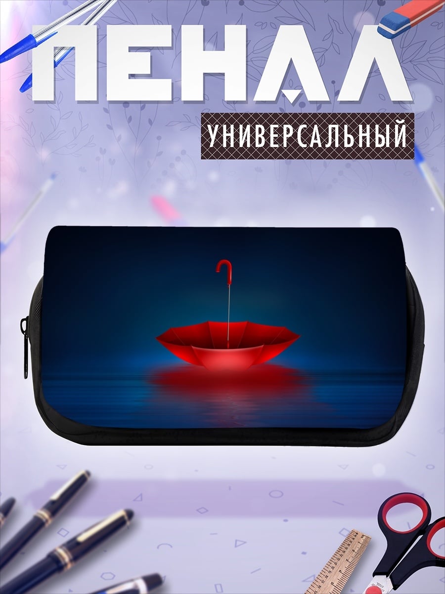 Пенал-косметичка Красный зонт светится
