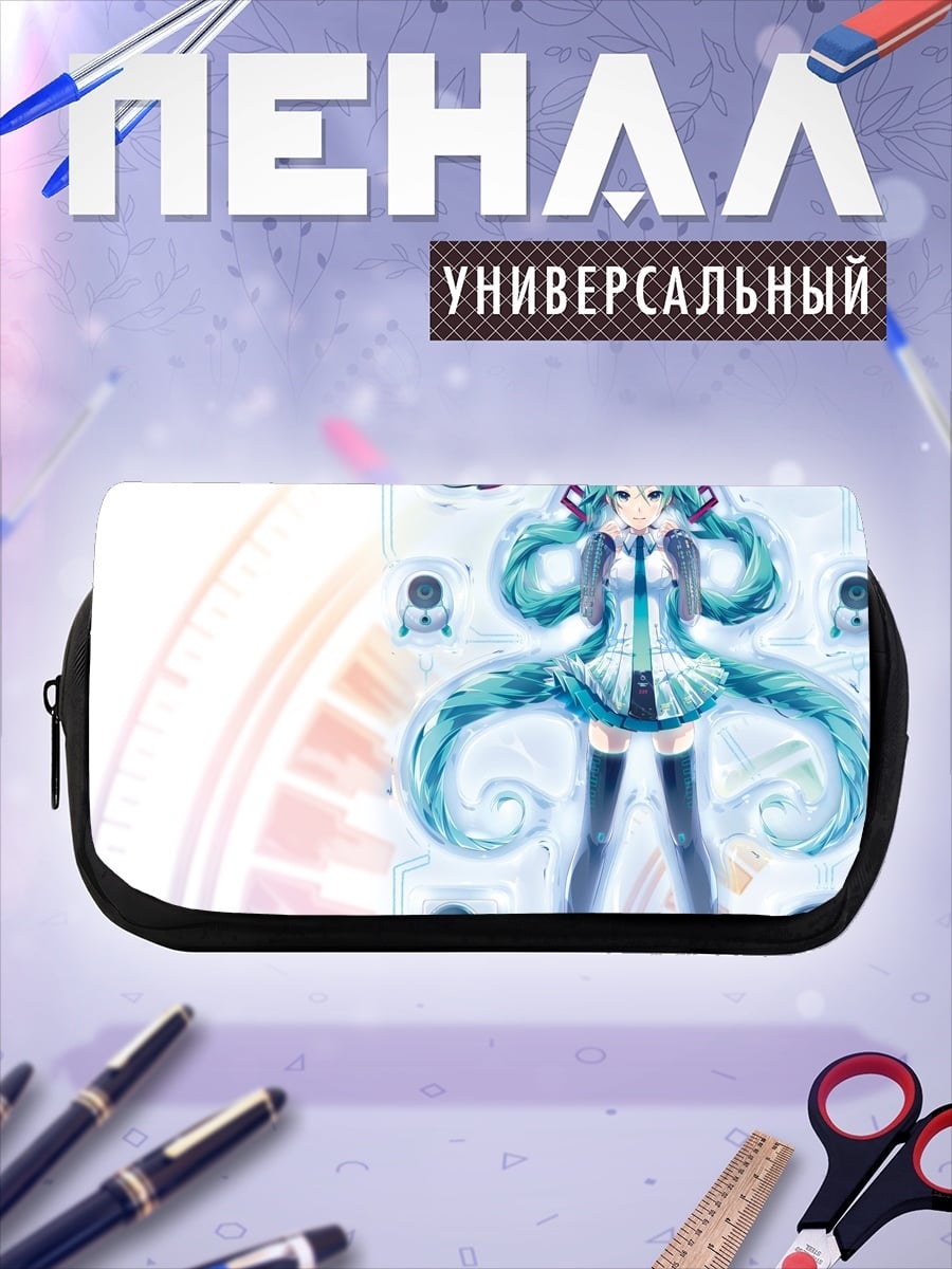 Пенал-косметичка Мику цифровая дива