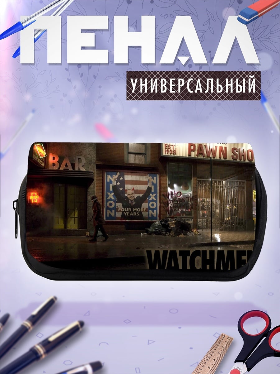 Пенал-косметичка Ночной город Watchmen