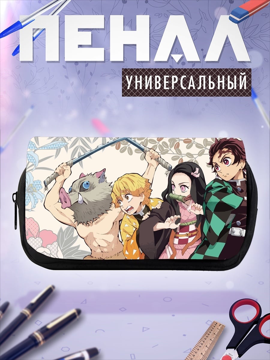 Пенал-косметичка Клинок рассекающий демонов