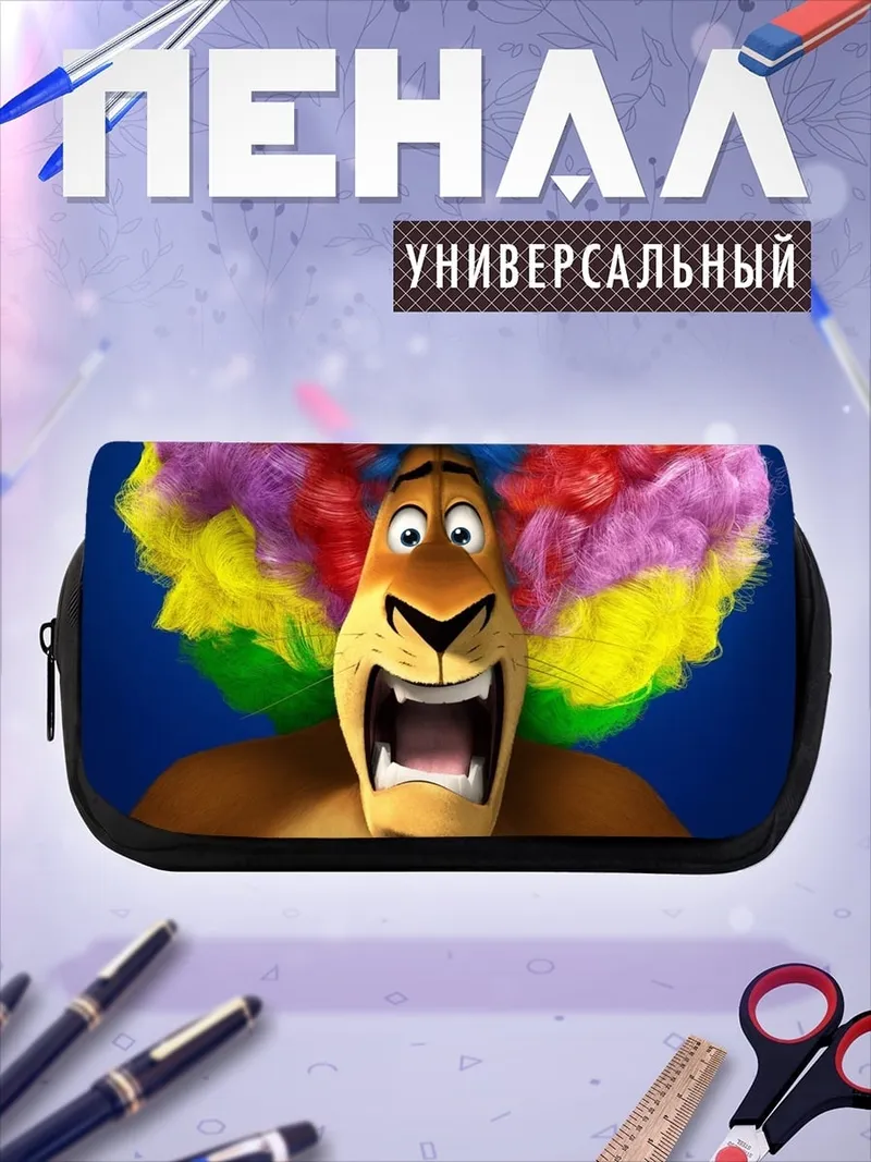 Пенал-косметичка Лев в парике