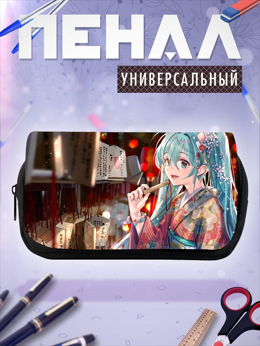 Пенал-косметичка Хацунэ Мику кимоно