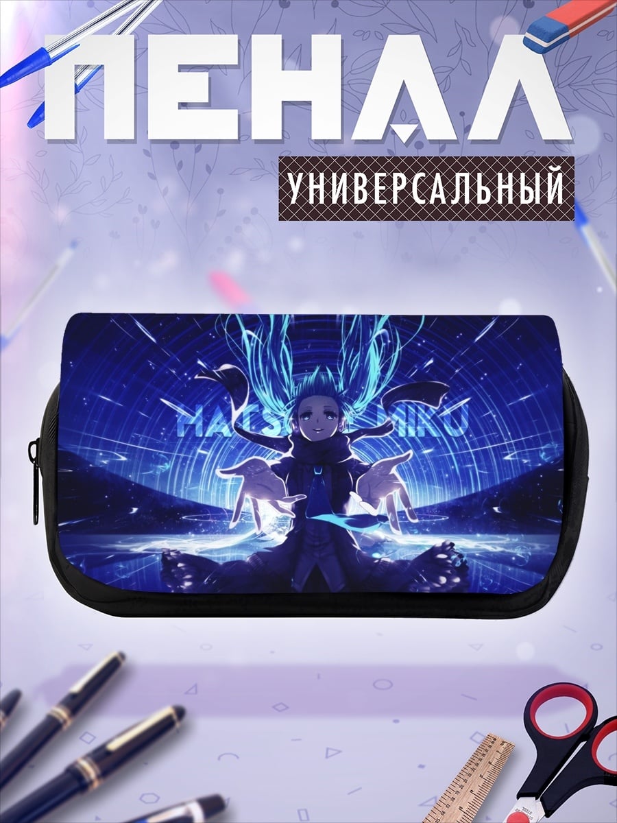 Пенал-косметичка Синий маг энергии