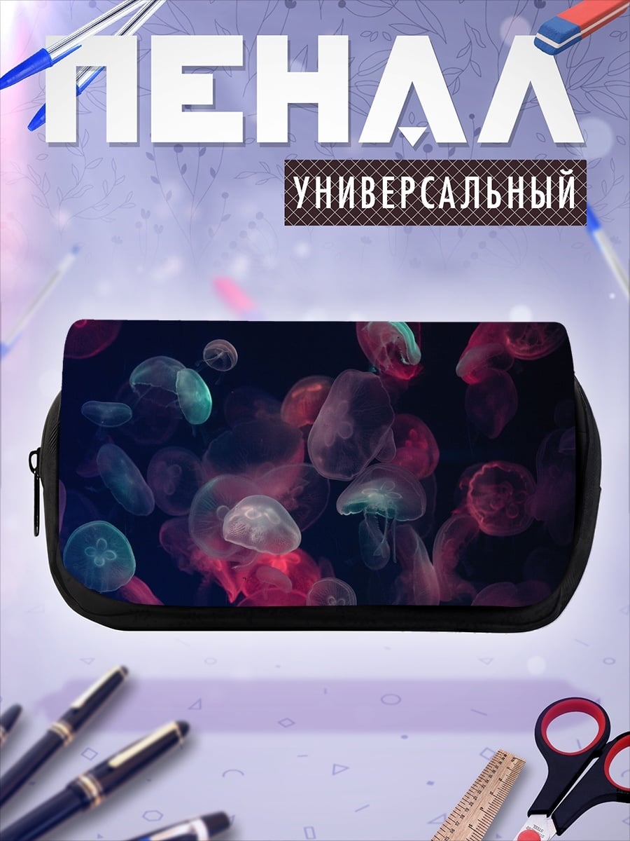 Пенал-косметичка Медузы в темноте