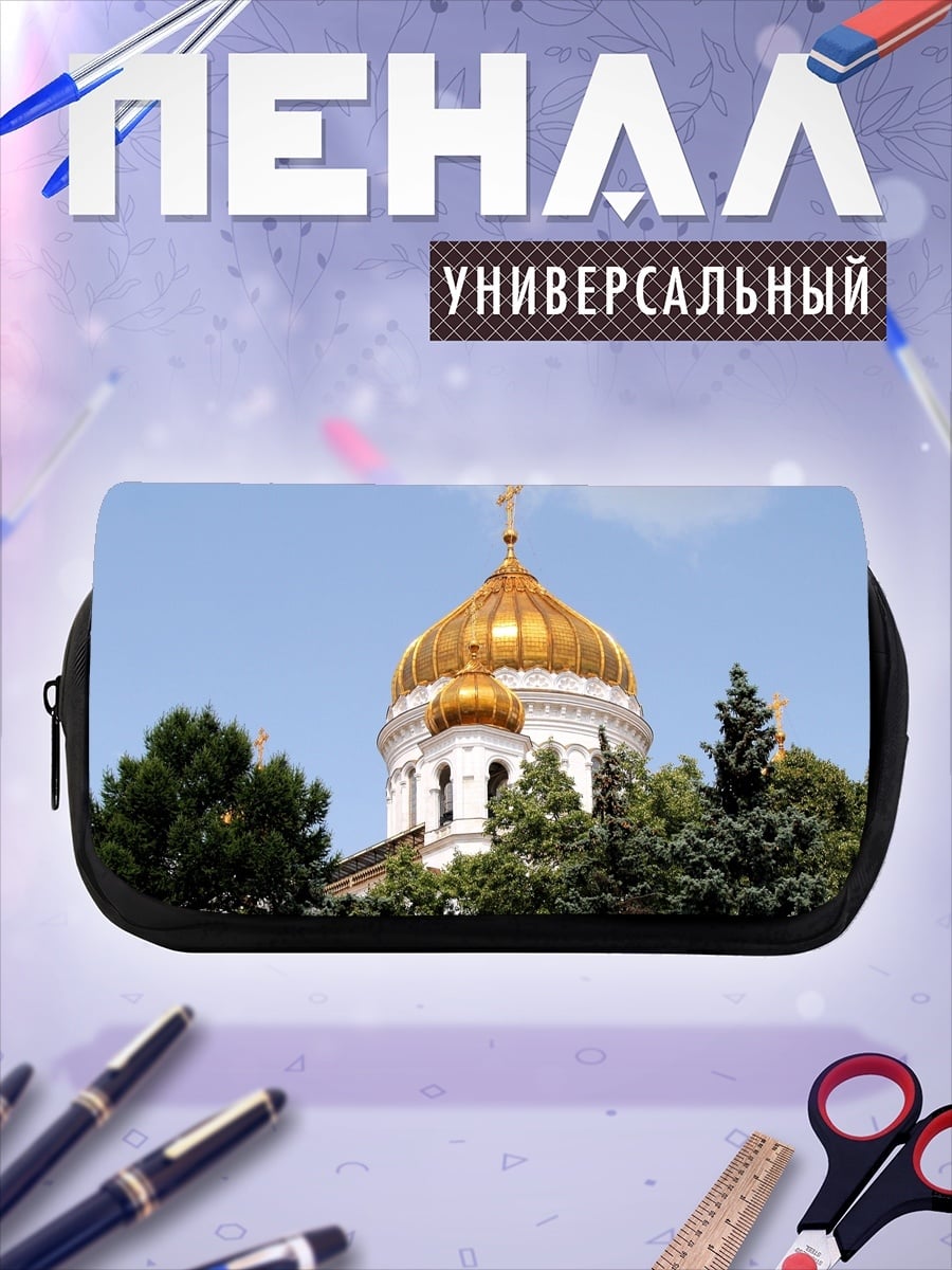 Пенал-косметичка Золотой купол храма