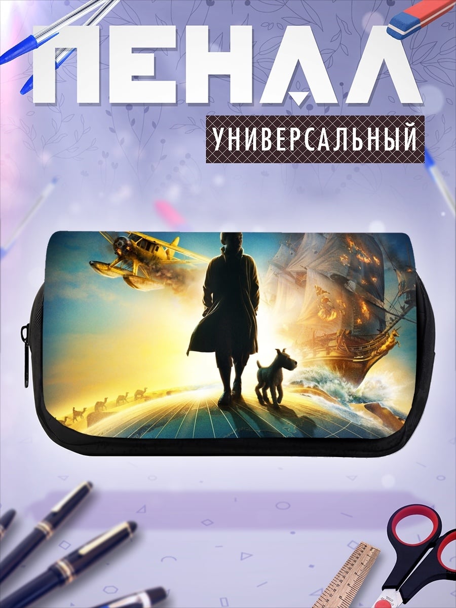 Пенал-косметичка Путешественник с собакой