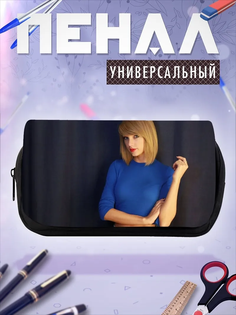 Пенал-косметичка Тейлор Свифт
