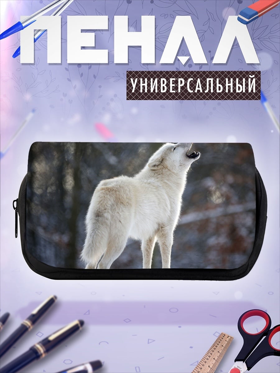 Пенал-косметичка Воющий белый волк