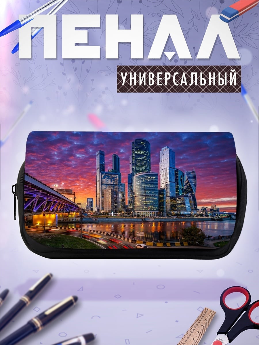 Пенал-косметичка Москва Сити закат