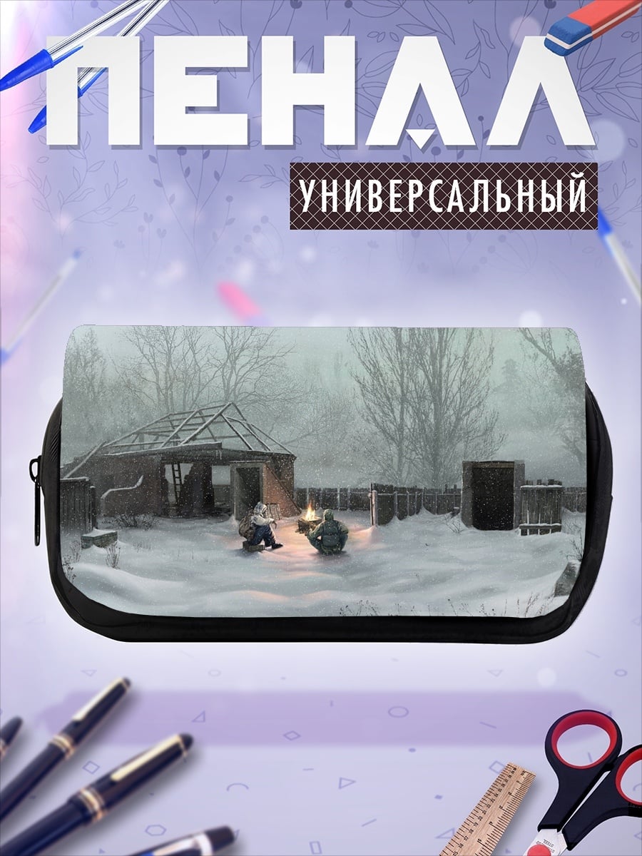 Пенал-косметичка Зимний лагерь сталкеров