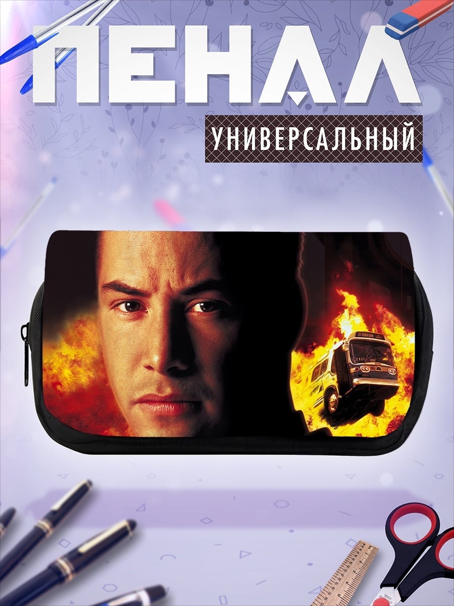 Пенал-косметичка Неоновый драйвер