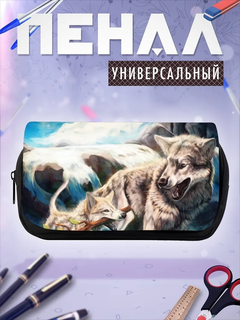 Пенал-косметичка Волки у водопада