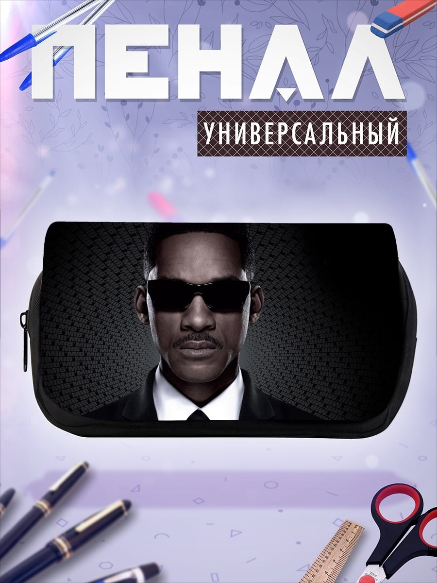 Пенал-косметичка Агент в черном