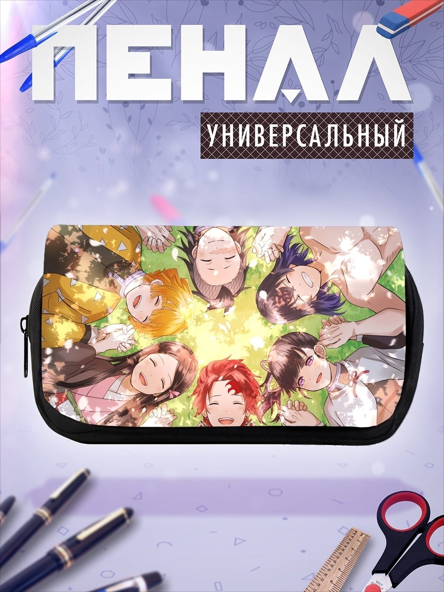 Пенал-косметичка друзья лежат на траве