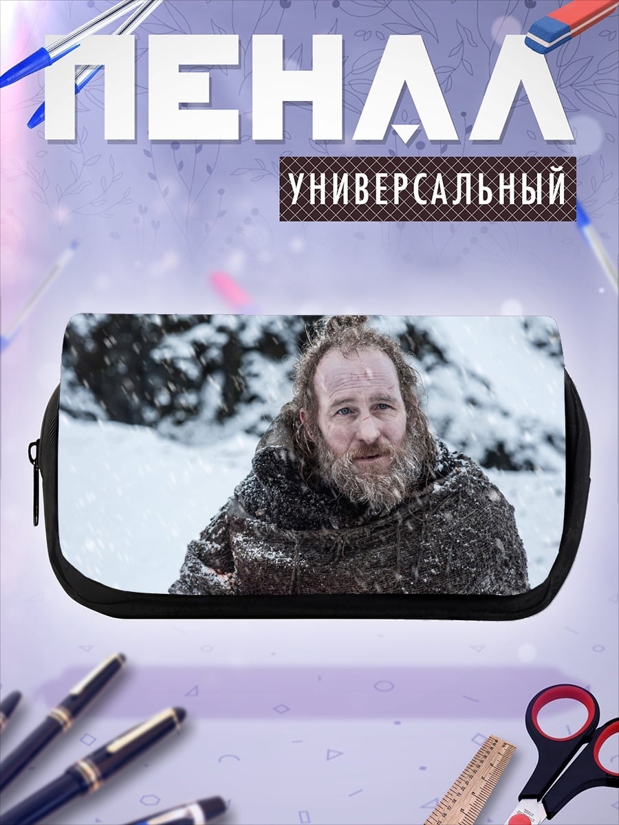 Пенал-косметичка бородатый мужчина снег