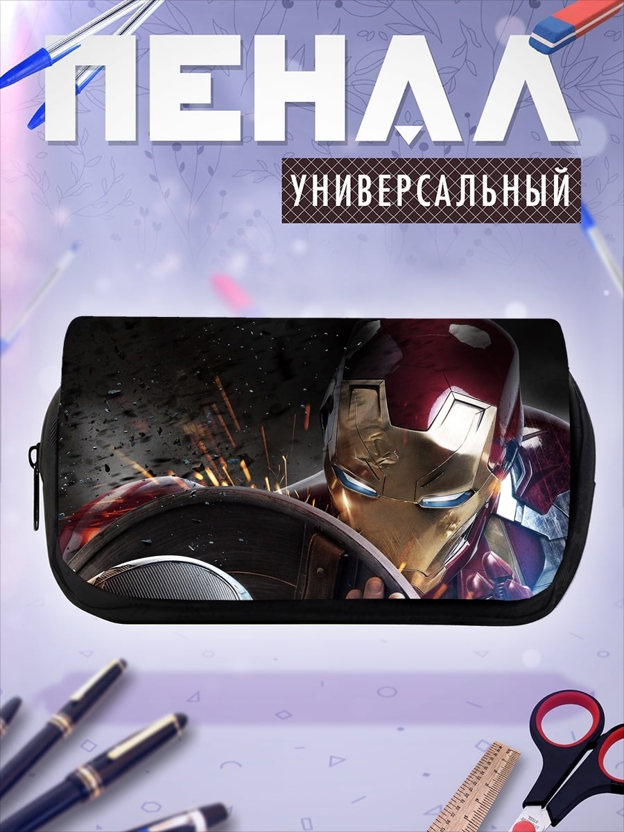 Пенал-косметичка Железный человек щит