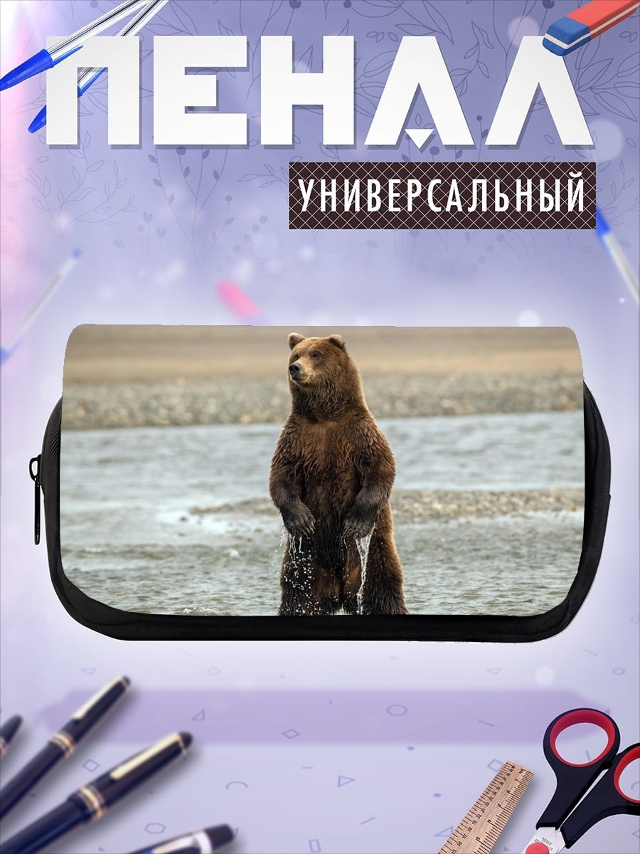 Пенал-косметичка стоящий медведь река