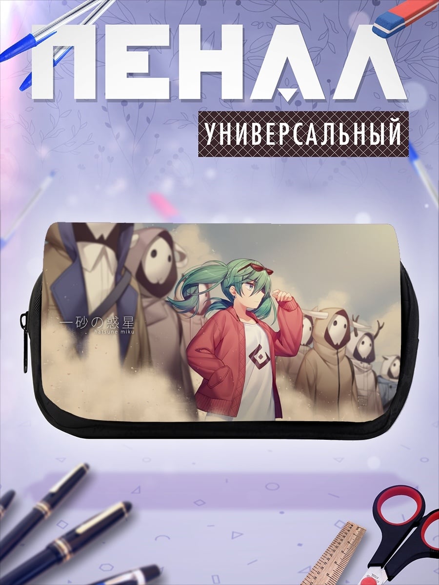 Пенал-косметичка Аниме группа в капюшонах