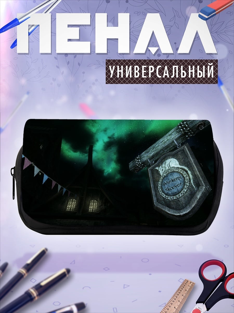 Пенал-косметичка Таверна под северным сиянием