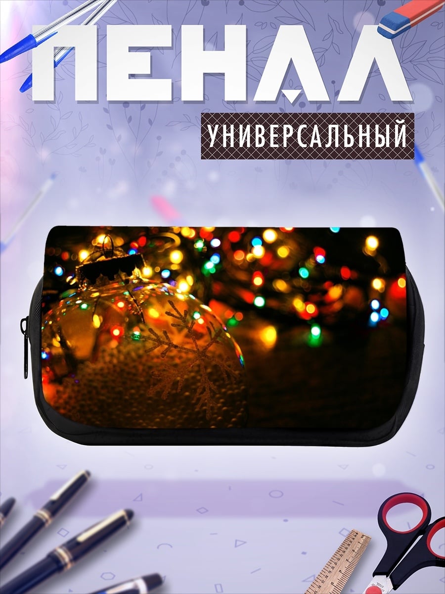 Пенал-косметичка новогодние огни