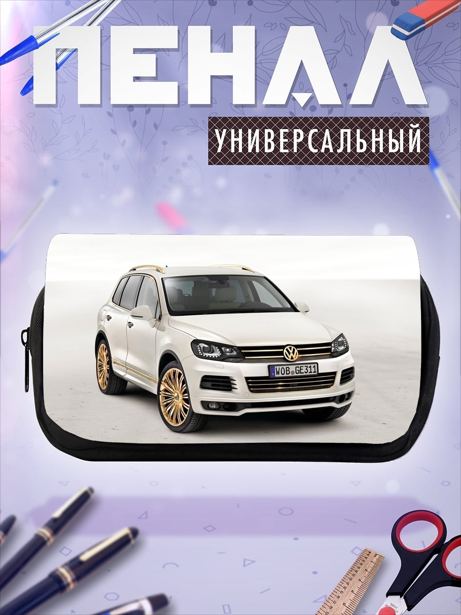 Пенал-косметичка Белый Volkswagen Touareg