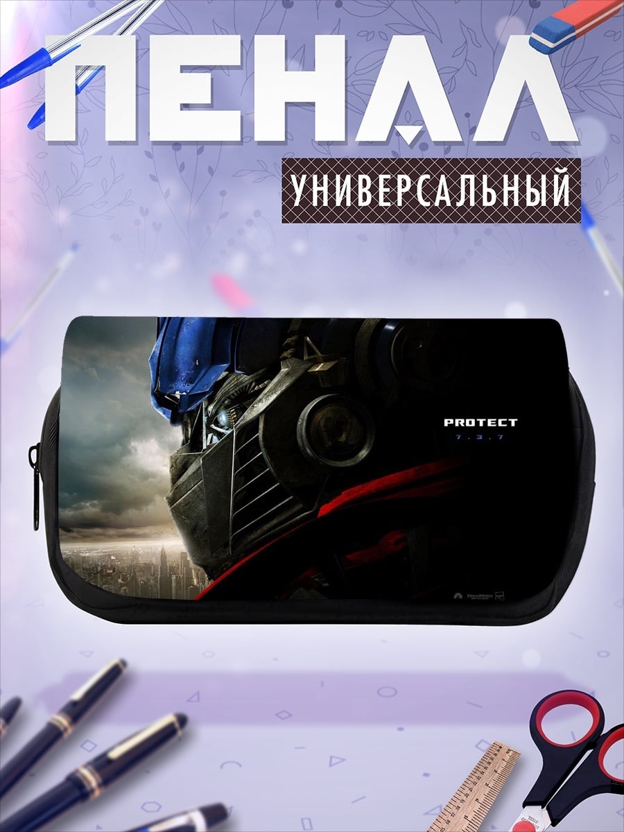 Пенал-косметичка Оптимус Прайм защитник