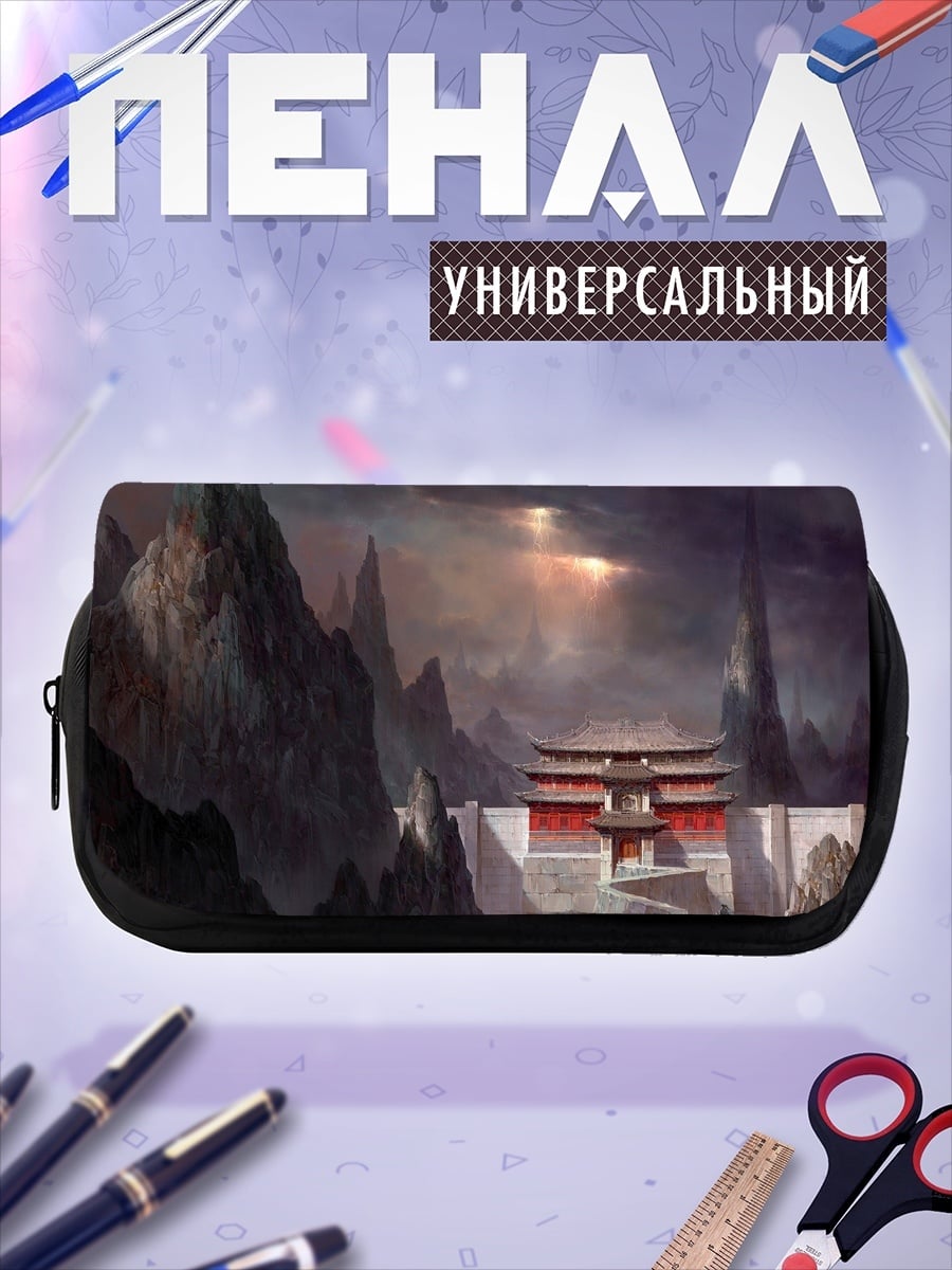 Пенал-косметичка Горный замок