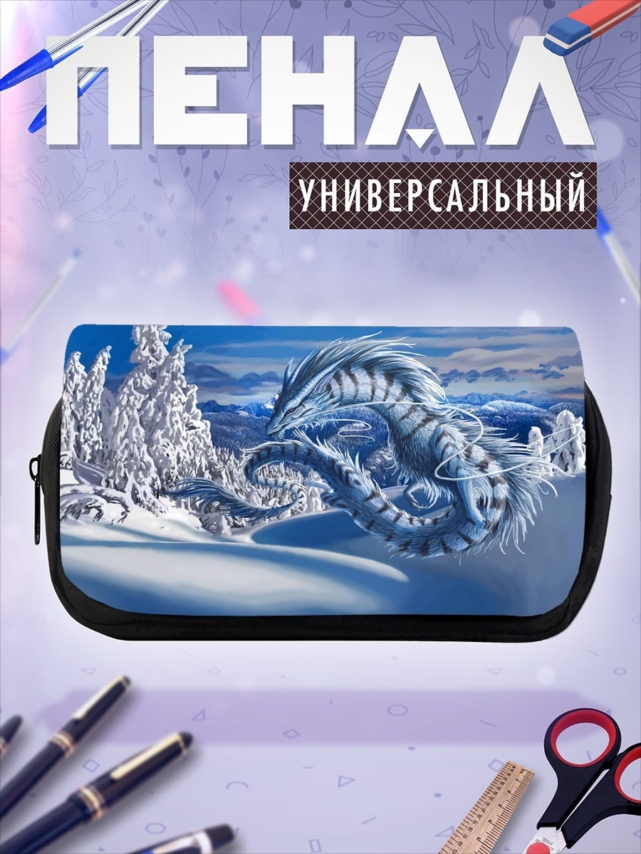 Пенал-косметичка Ледяной дракон
