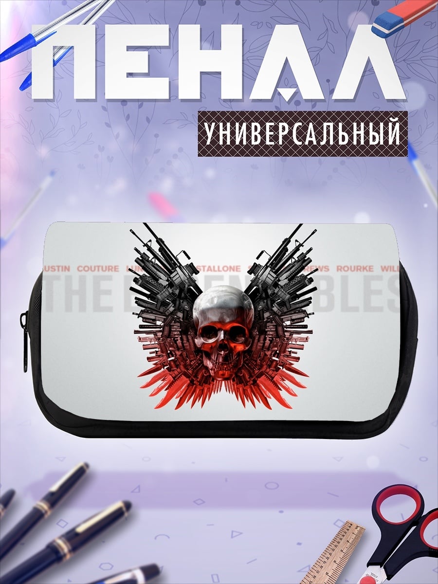 Пенал-косметичка Череп и оружие