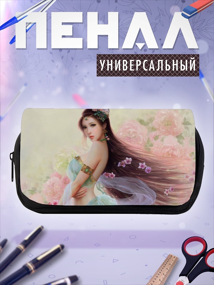 Пенал-косметичка Нежная восточная красавица