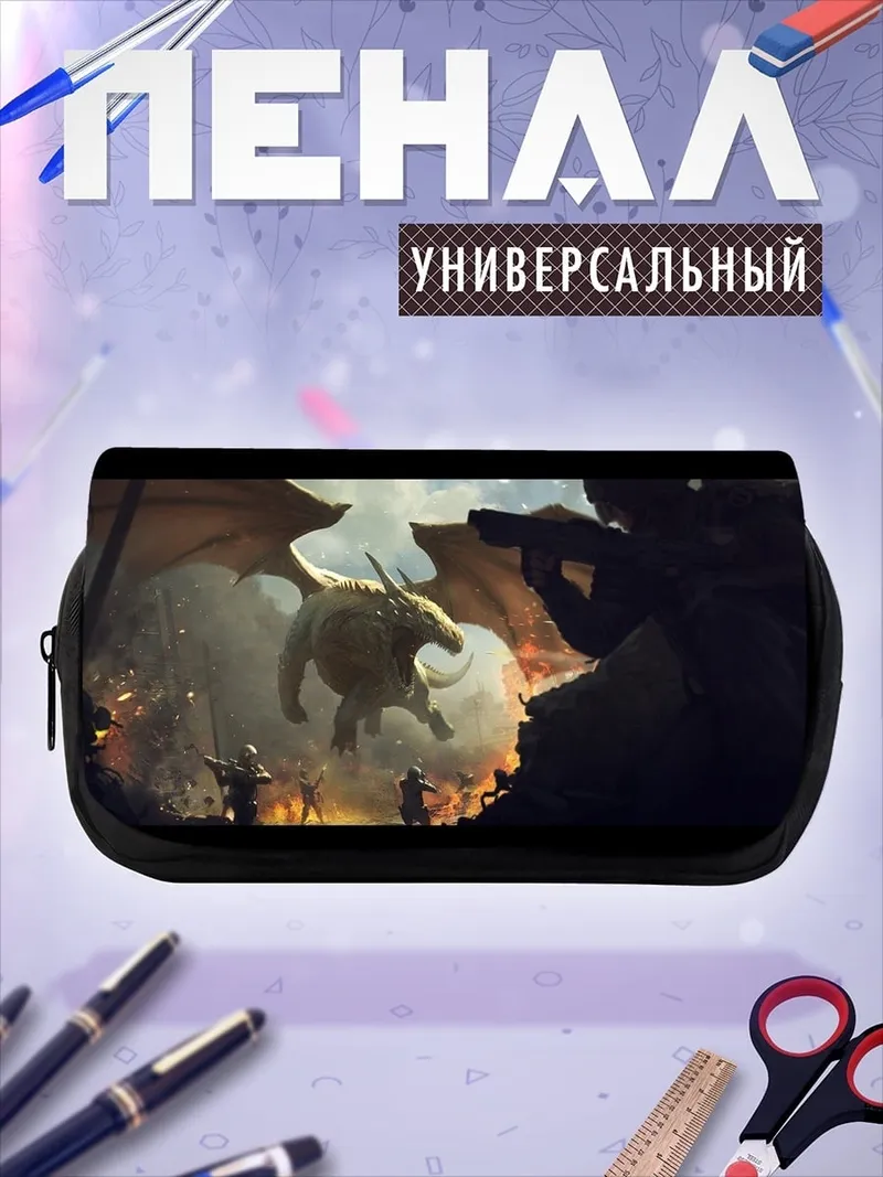 Пенал-косметичка Дракон над полем боя