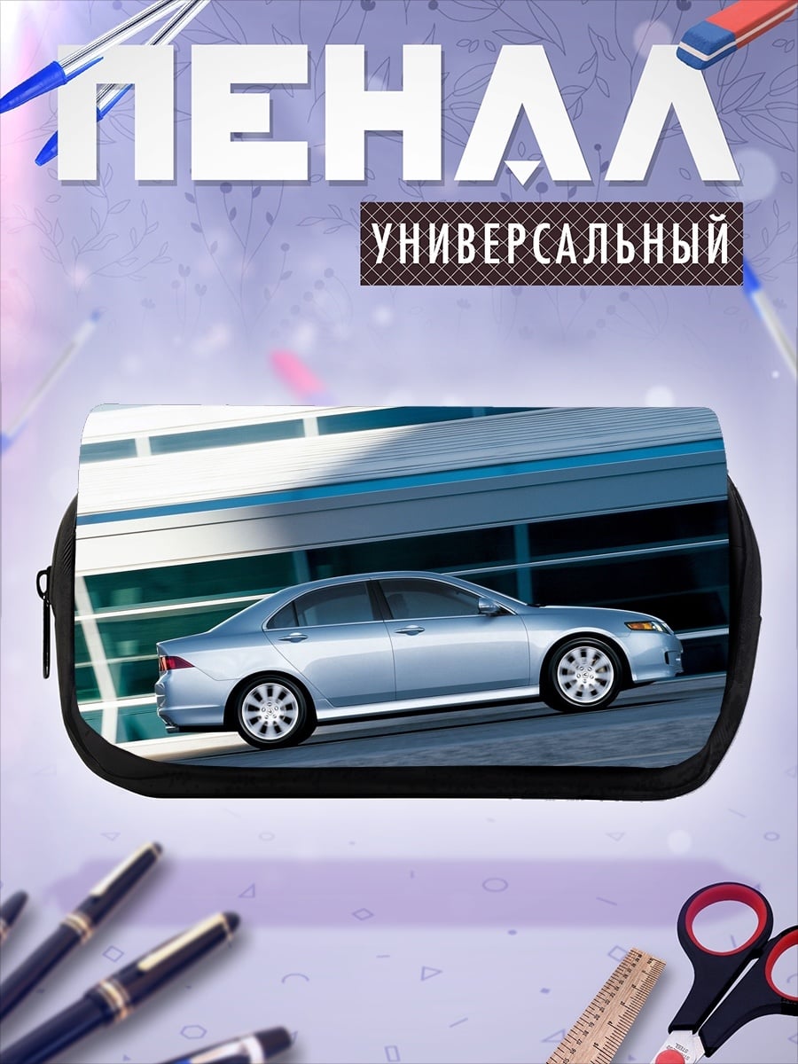 Пенал-косметичка Серебристый седан