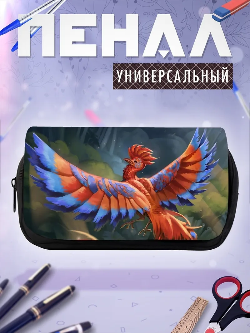 Пенал-косметичка Огненная птица