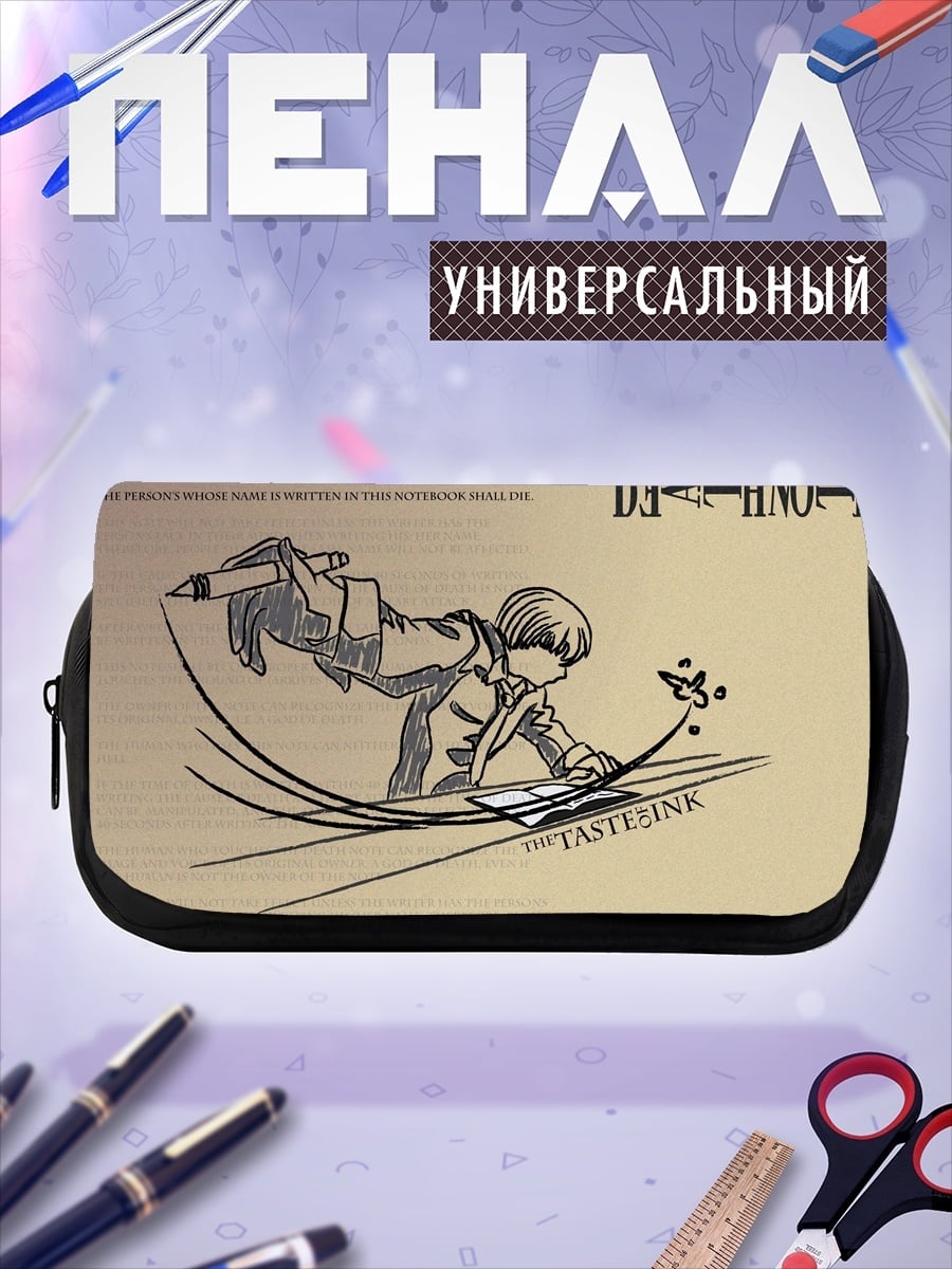 Пенал-косметичка Тетрадь смерти