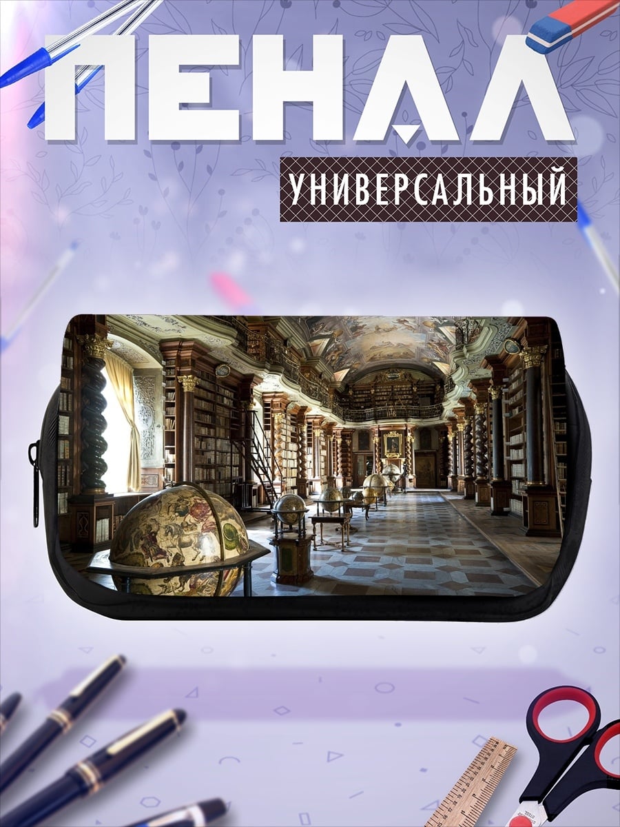 Пенал-косметичка Старинная библиотека
