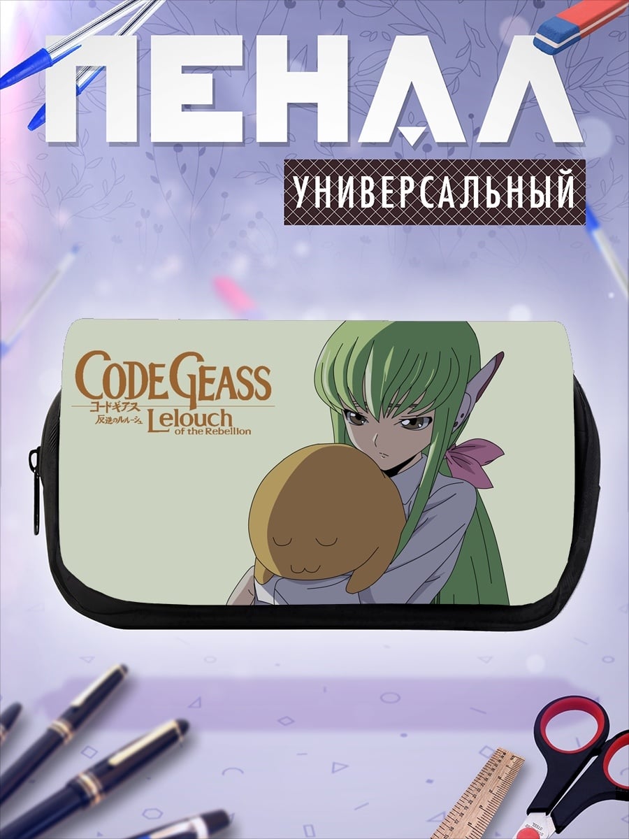 Пенал-косметичка C.C. из Code Geass