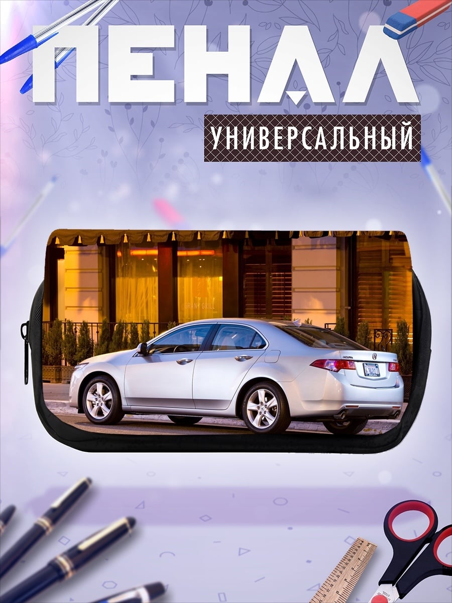 Пенал-косметичка Белый седан на улице