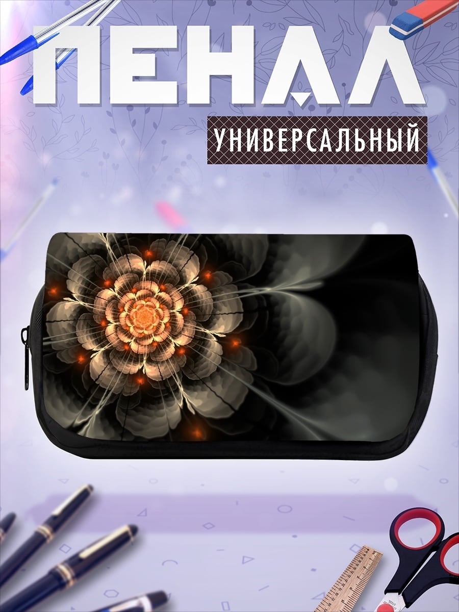 Пенал-косметичка Фрактальный цветок