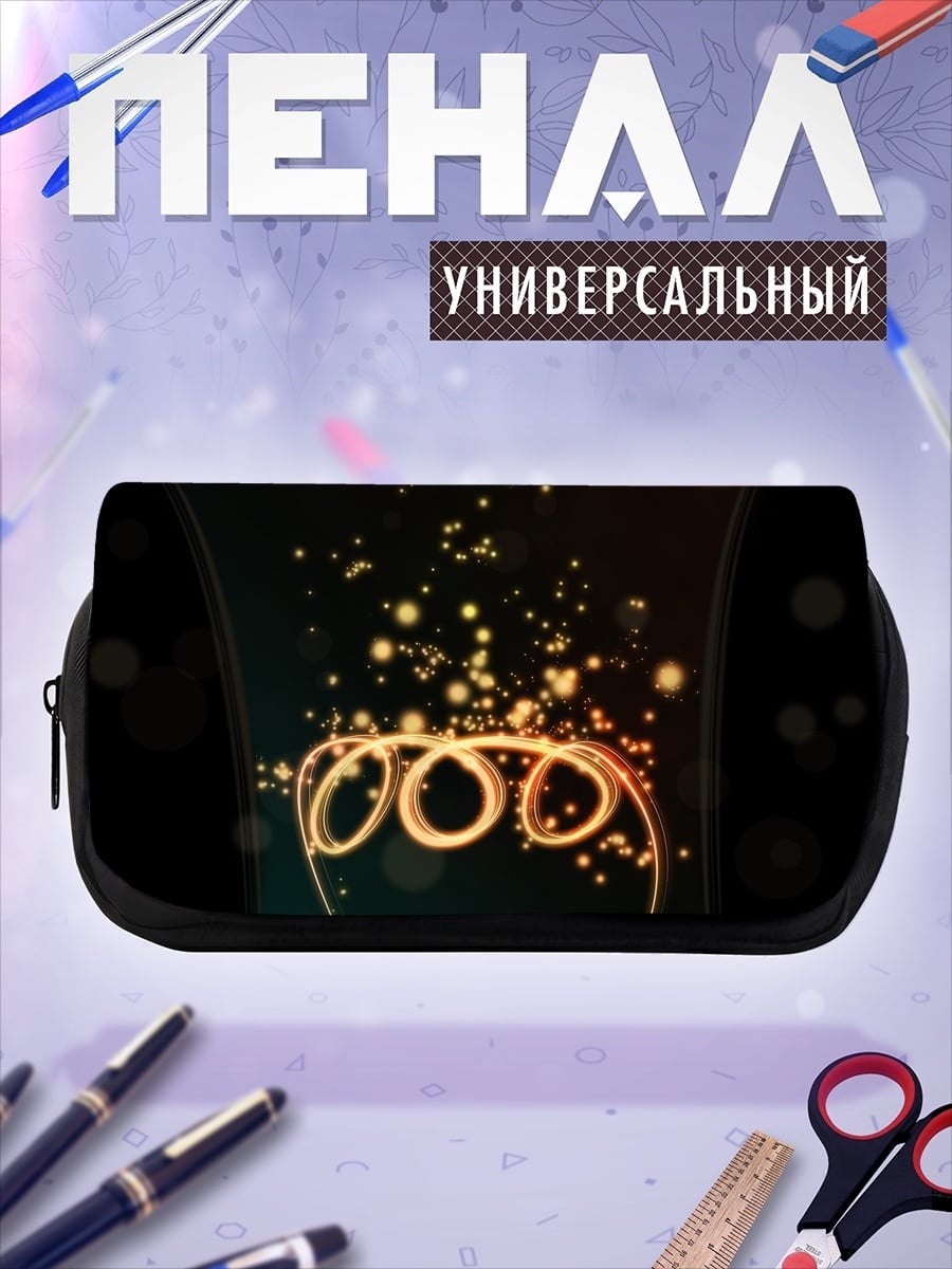 Пенал-косметичка Светящаяся спираль