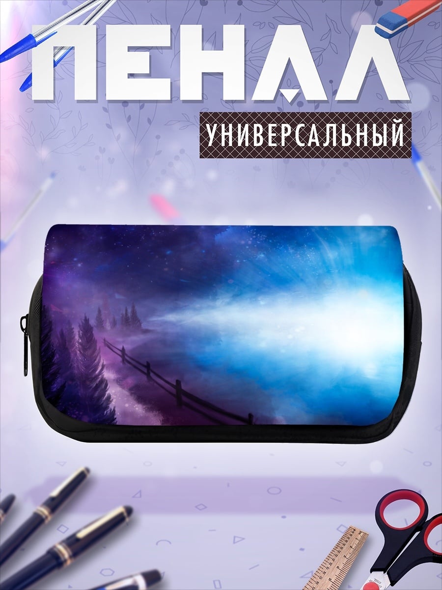 Пенал-косметичка Сияние в тумане