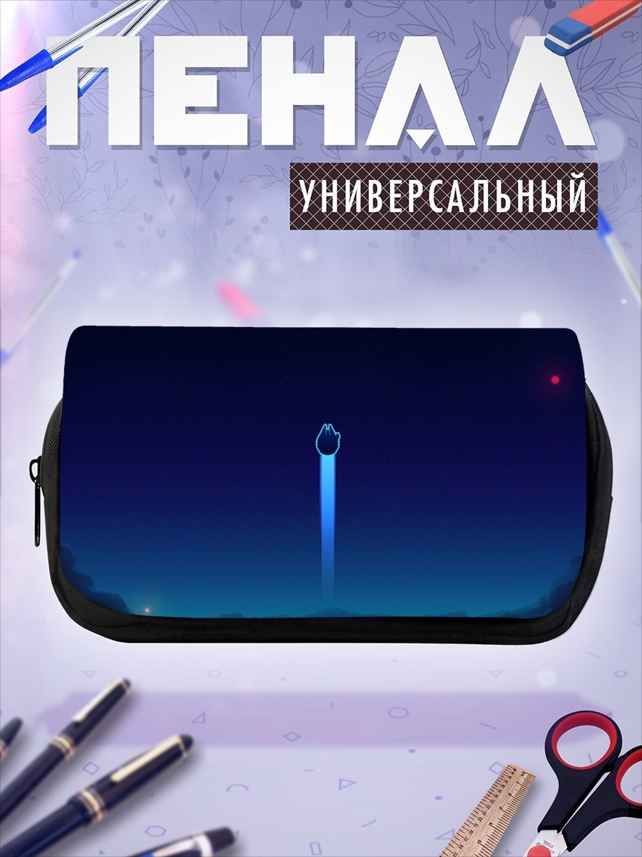 Пенал-косметичка Синий портал