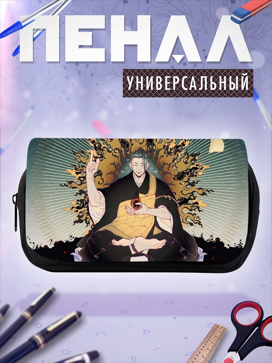 Пенал-косметичка Медитирующий монах