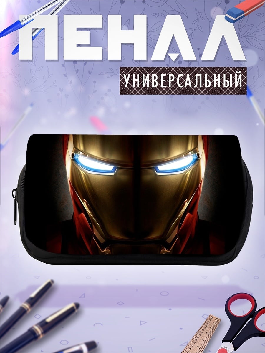 Пенал-косметичка Железный человек