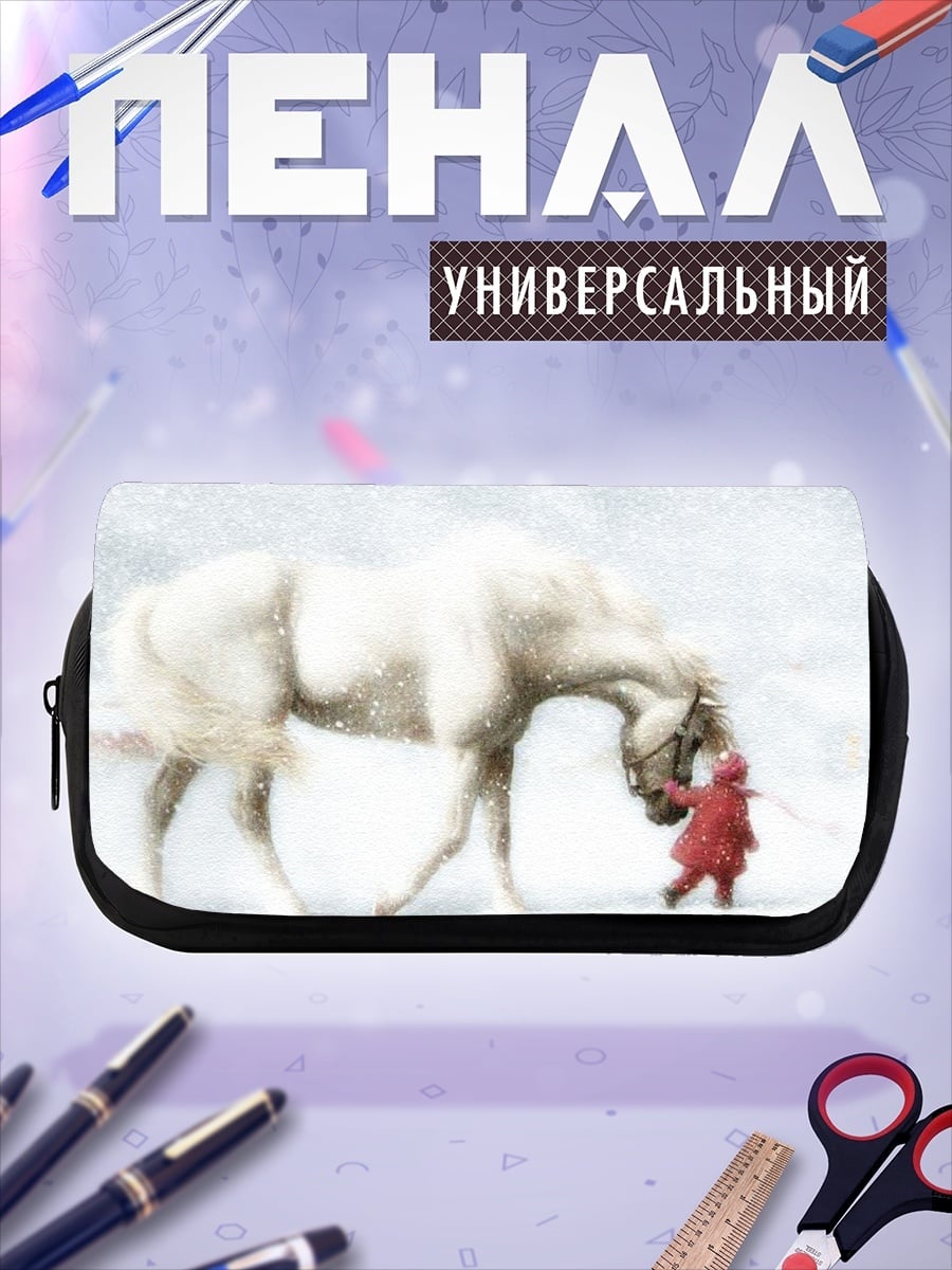 Пенал-косметичка Девочка и лошадь