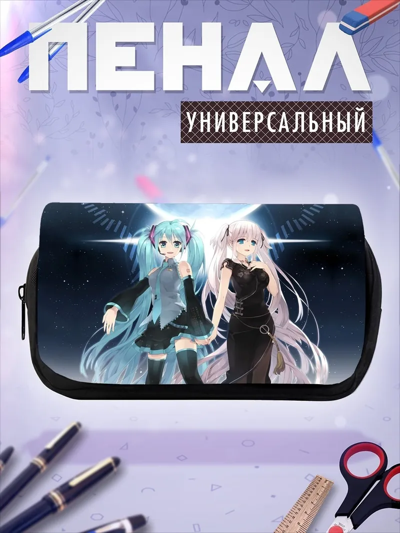 Пенал-косметичка Две девушки
